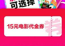  沃商店飞凡APP送15元电影票优惠券不限新老用户