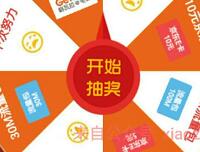 银联幸运大转盘圣诞福利有机会抽取流量和京东E卡 免费流量 活动线报  第1张