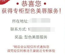 雅诗兰黛免费申领小样一份需要到专柜领取 免费实物 活动线报  第1张