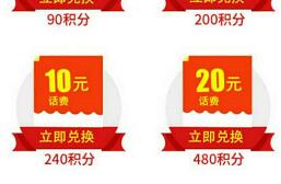 太平洋证券开门打熊大奖邀请3人或者8人兑换10m流量或者10元话费