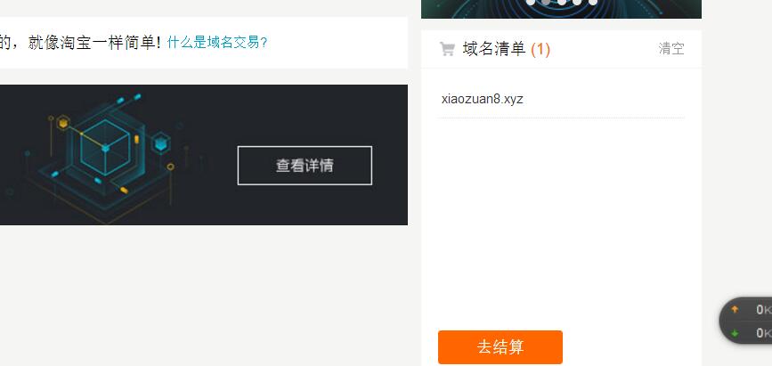 阿里云官方活动0元注册.xyz域名一年可建站利于品牌保护 优惠卡券 优惠福利  第4张