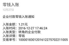 应用宝联合转角APP注册送10-50元话费和1-5元微信红包