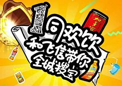 广州移动用户全城搜宝和飞信APP免费领取友宝饮料 免费实物 活动线报  第1张