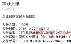 蚂蚁团体疯传联盟APP邀请2 3人关注送1元微信红包秒到 微信红包 活动线报  第1张