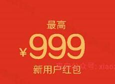 贝贝宝APP注册绑卡送5-999元现金红包次日转入可提现