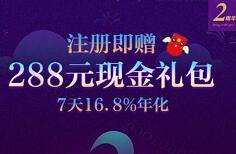 点点搜财注册8元现金券投资92元7天新手标提现100元