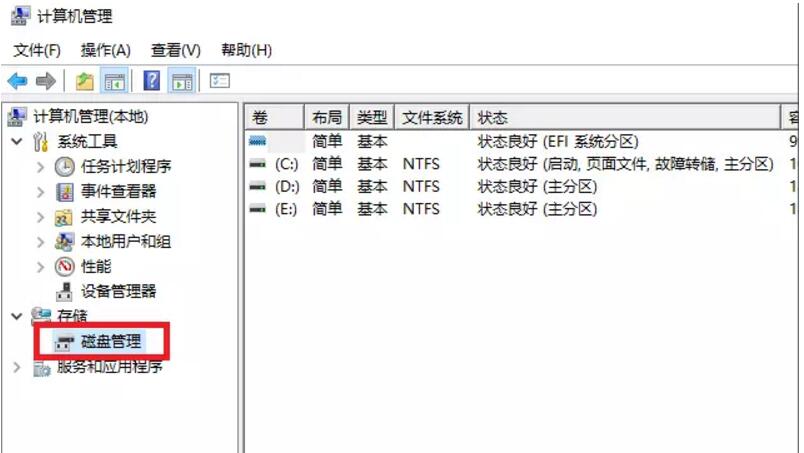 教你分分钟搞定win10硬盘分区教程，对重装系统说不 实用教程 资讯教程  第2张