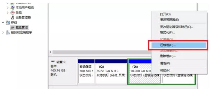 教你分分钟搞定win10硬盘分区教程，对重装系统说不 实用教程 资讯教程  第3张