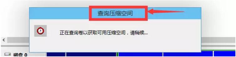 教你分分钟搞定win10硬盘分区教程，对重装系统说不 实用教程 资讯教程  第4张