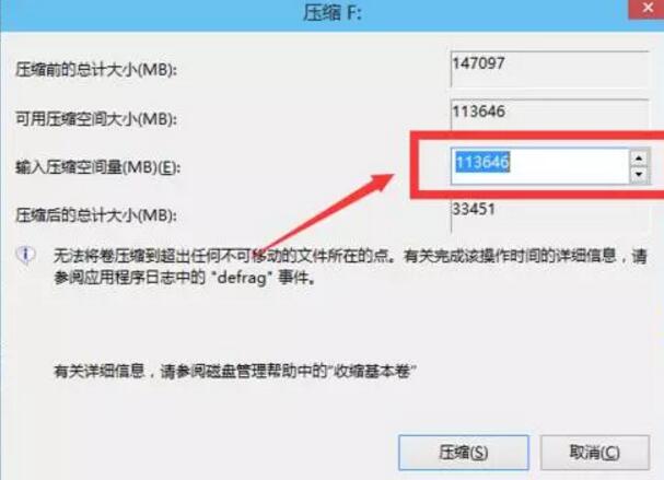 教你分分钟搞定win10硬盘分区教程，对重装系统说不 实用教程 资讯教程  第5张