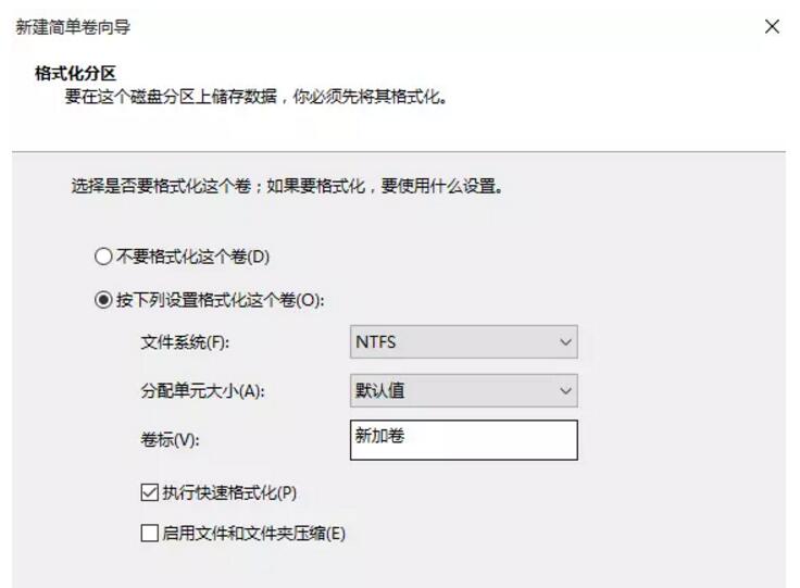 教你分分钟搞定win10硬盘分区教程，对重装系统说不 实用教程 资讯教程  第7张