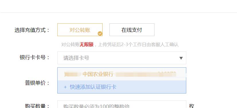 普洱币注册送10枚普洱虚拟币1月9号开盘预计赚100元现金 0撸羊毛 理财羊毛  第4张