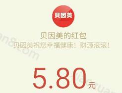 贝因美玩拼图砸金蛋有机会抽取1 5元微信红包秒到帐 微信红包 活动线报  第1张
