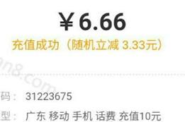 猪八戒APP瓜分千万立减花费充值最随机立减0.1-100元话费