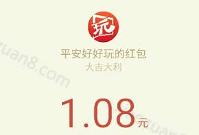 平安好好玩厉害word蛋有机会抽取1元微信红包500万里通积分 微信红包 活动线报  第1张