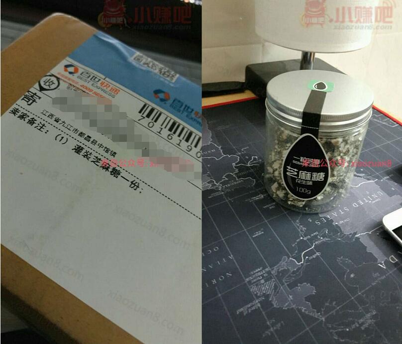 【反馈】物产生肖翻翻看大奖抽取芝麻糖已经到货 免费实物 通知反馈  第1张
