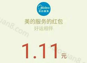 美的服务挑战家电达人闯关答题送1 2元微信红包秒到 微信红包 活动线报  第1张
