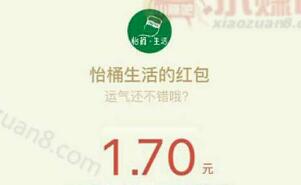 怡桶生活测水知识抽福袋有机会获得1元微信红包 微信红包 活动线报  第1张
