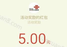 广西联通2017伴你前行集齐7个灯笼送5元微信红包秒到 微信红包 活动线报  第1张