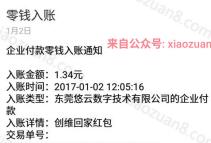 创维电视回家红包有机会抽取1元微信红包秒到帐 微信红包 活动线报  第1张