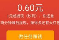 快玩我APP登陆0.2元-2元红提现1元支付宝秒到帐