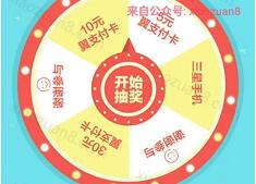 中国电信客服幸运大转盘每天5次机会抽取5 30元翼支付卡和三星手机 微信红包 活动线报  第1张