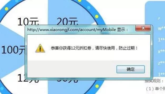 小融金服双旦双礼送100元话费和5000元体验金收益12.5元 投资羊毛 理财羊毛  第4张