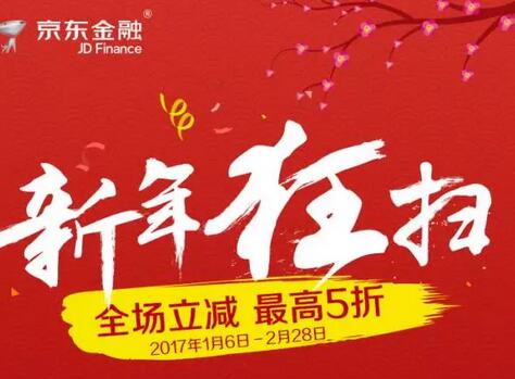 京东金融APP新年狂扫超市便利店全场满20减10元 优惠卡券 优惠福利  第1张