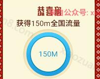 美团APP翻福牌送流量买车票或机票送最少100m三网流量 免费流量 活动线报  第1张