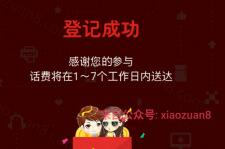 广东移动政企业务去遇见物联男神女神玩游戏送5元移动话费