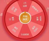 来电屏显新年大狂欢玩游戏有机会抽取1-100元话费，500-1G流量