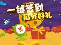 中国移动和包APP签到最高送1G流量推荐送200m流量 免费流量 0撸羊毛 理财羊毛  第1张