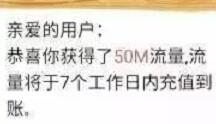 滴滴出行自在由沃中国联通用户50M联通流量 免费流量 活动线报  第1张
