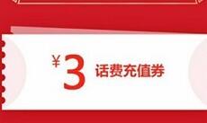 京东钱包设置定期还款领取3元话费券5元信用卡还款券