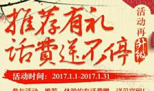 北京直销银行投1元送10元话费邀请好友再送20元话费
