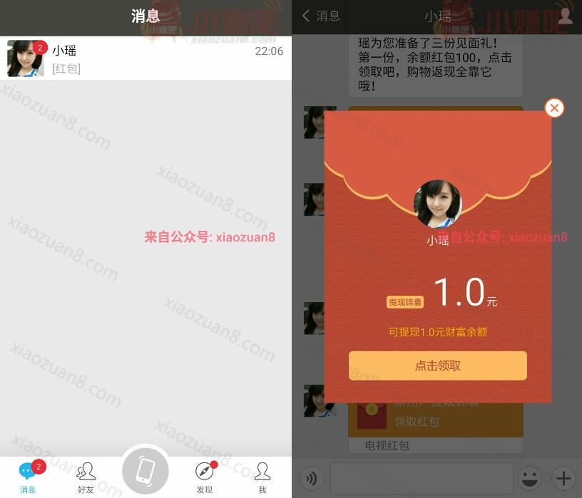天天电视宝APP注册新人送1元微信红包秒到帐 微信红包 活动线报  第3张