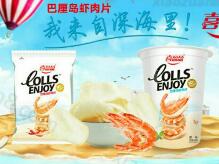喜盈盈官微签到邀请20人积分兑换零食礼包免费包邮 免费实物 活动线报  第1张