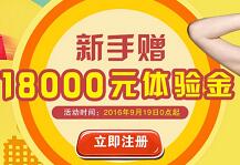 麦麦提新手注册送18000元体验金1天收益7.9元