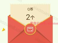 手机QQ信用卡还款单笔满10元即可领取2个Q币 免费Q币 活动线报  第1张