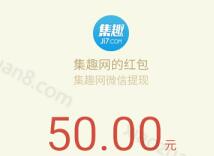 念钱安联合集趣网投100元10天标送14元现金可提现