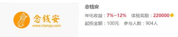 念钱安联合集趣网投100元10天标送14元现金可提现 投资羊毛 理财羊毛  第3张