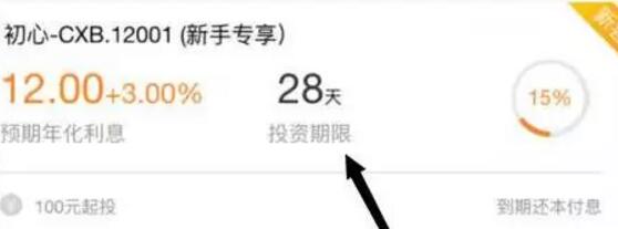 念钱安联合集趣网投100元10天标送14元现金可提现 投资羊毛 理财羊毛  第5张