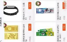 平安好医生APP步步夺金个计步有奖每天6元兑换包邮实物 免费实物 活动线报  第1张