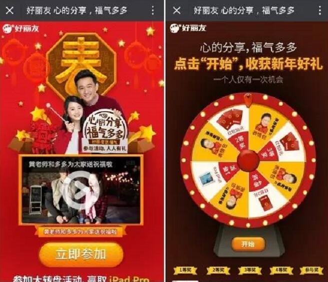 好丽友福气多多抽奖2次有机会获得2 88元微信红包 微信红包 活动线报  第3张