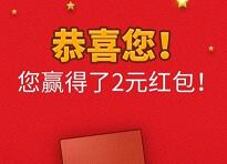 好丽友福气多多抽奖2次有机会获得2 88元微信红包 微信红包 活动线报  第1张