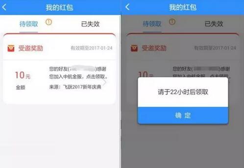 中航金服注册签约联动托管送10元现金红包邀请送10元 0撸羊毛 理财羊毛  第4张