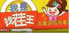 中国电信客服找茬提交建议赢流量送150 1200m电信流量 免费流量 活动线报  第1张