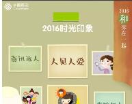 湖南移动和你在一起晒出时光相册送100m移动流量 免费流量 活动线报  第1张