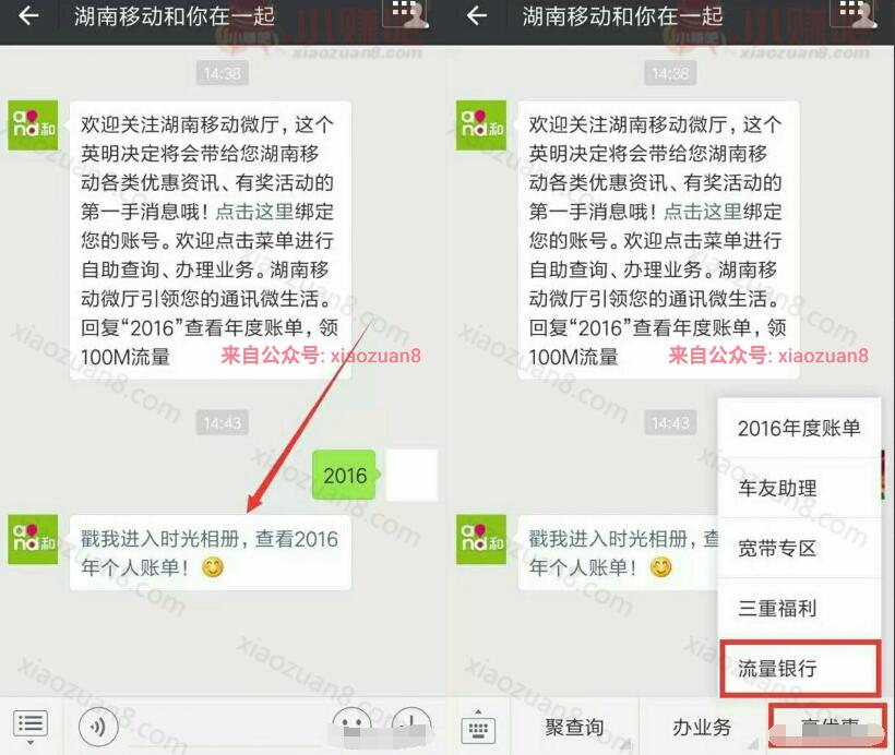 湖南移动和你在一起晒出时光相册送100m移动流量 免费流量 活动线报  第3张