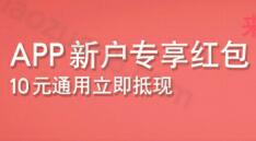 买单吧APP新户专享10红包支付9.94元可以充20手机话费 免费话费 活动线报  第1张